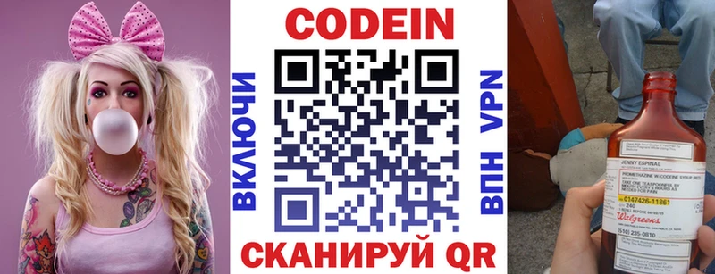 МЕГА как зайти  Комсомольск  Кодеин Purple Drank 