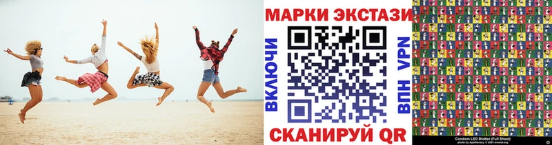купить цена Комсомольск Наркотические марки 1,5мг